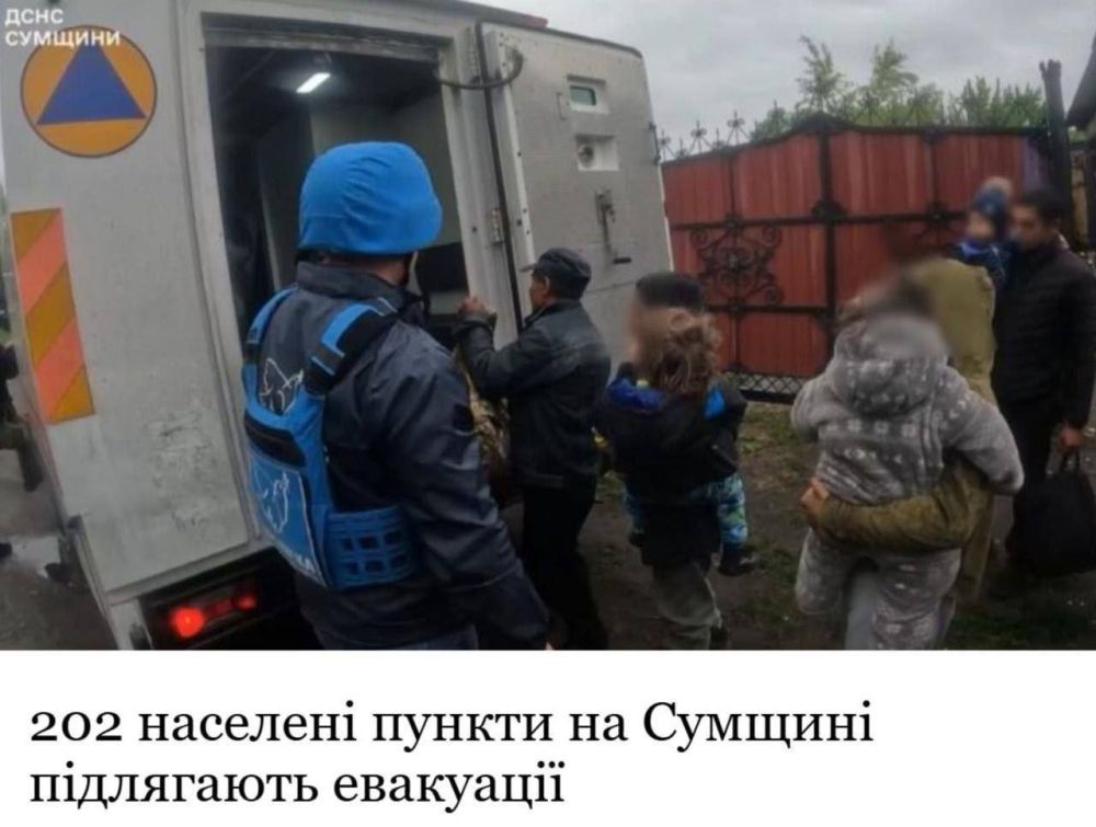 Власти Сумской области Украины объявили об эвакуации населения из 202 приграничных населенных пунктов