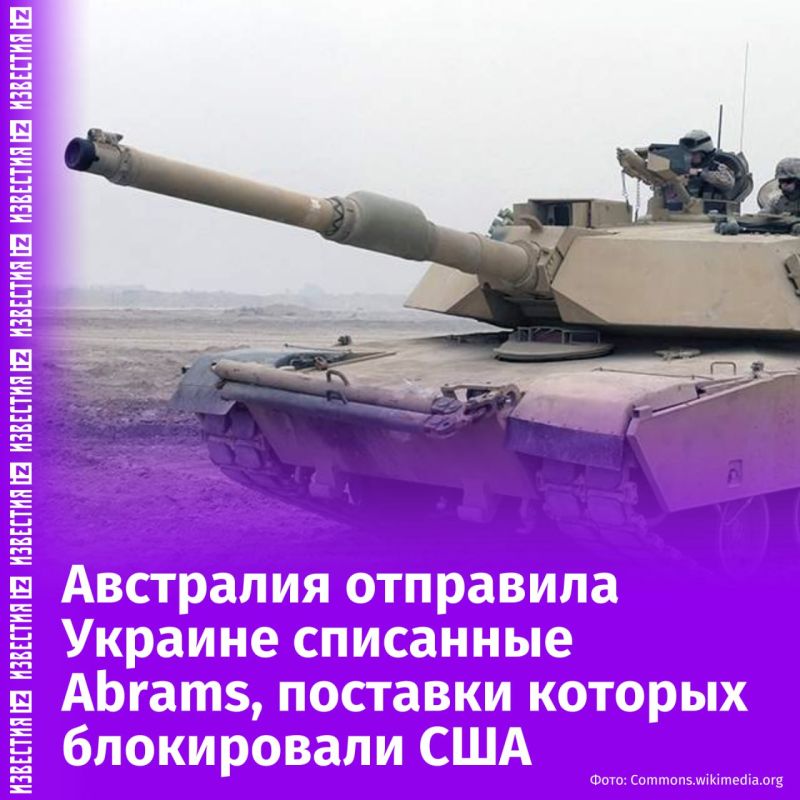 Австралия отправила Украине списанные танки Abrams