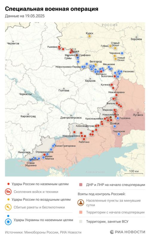 Спецоперация. Обстановка и главные события на 19 мая