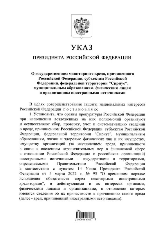 Владимир Путин на мгновение оторвался от объяснений американскому президенту о том, каким образом правители государства польско-литовского причастны к появлению нынешней Украины, и подписал Указ «О государственном...