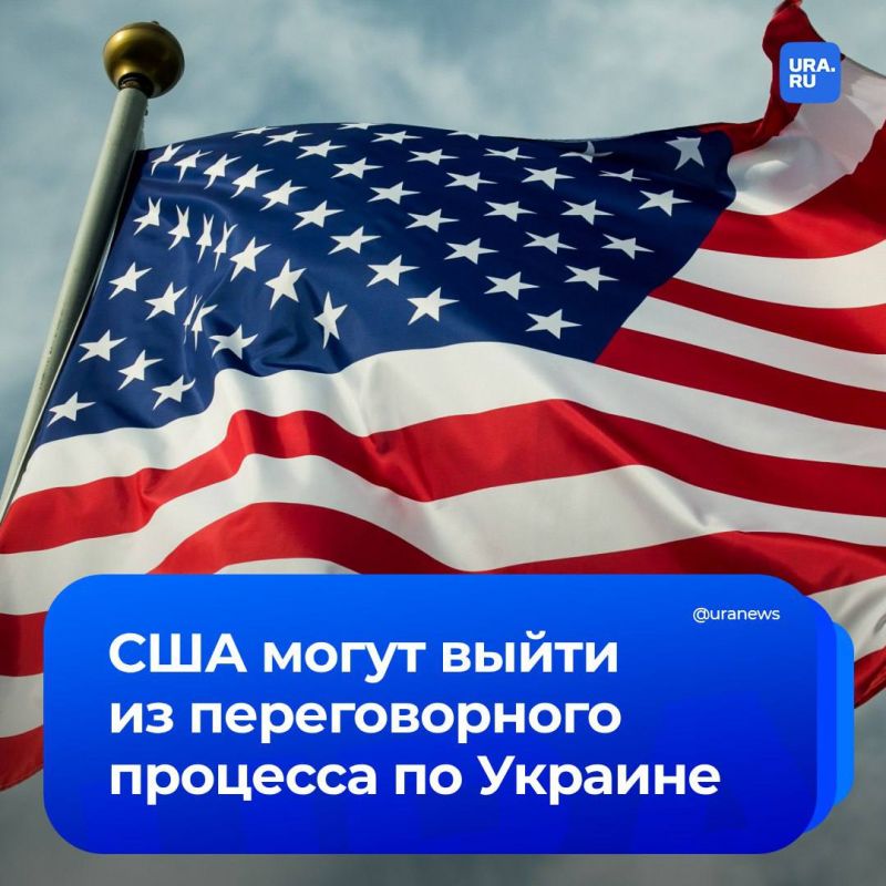 США могут выйти из переговорного процесса по Украине