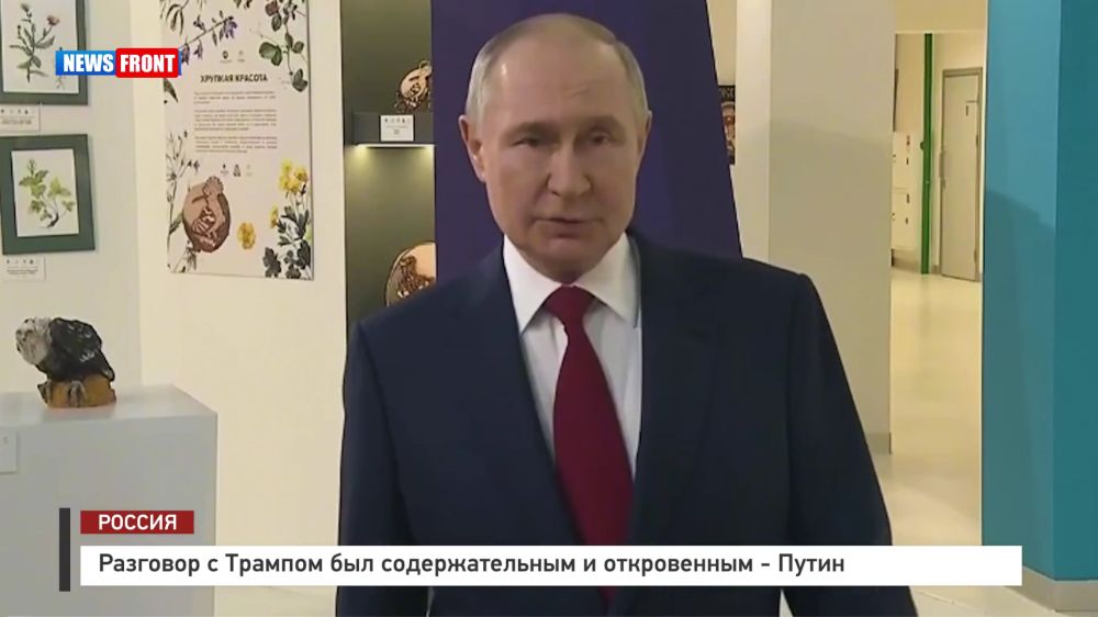 Разговор с Трампом был содержательным и откровенным – Путин