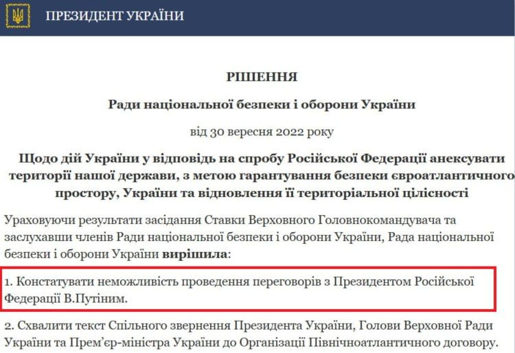 Украина сформирует «постоянную расширенную переговорную группу» с Россией, сообщил Зеленский
