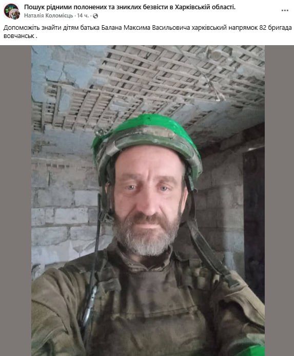 Обстановка в стане ВСУ: в Волчанске вновь начали бесследно исчезать украинские подразделения и ожидание смерти солдатами 95 одшбр в Сумской области