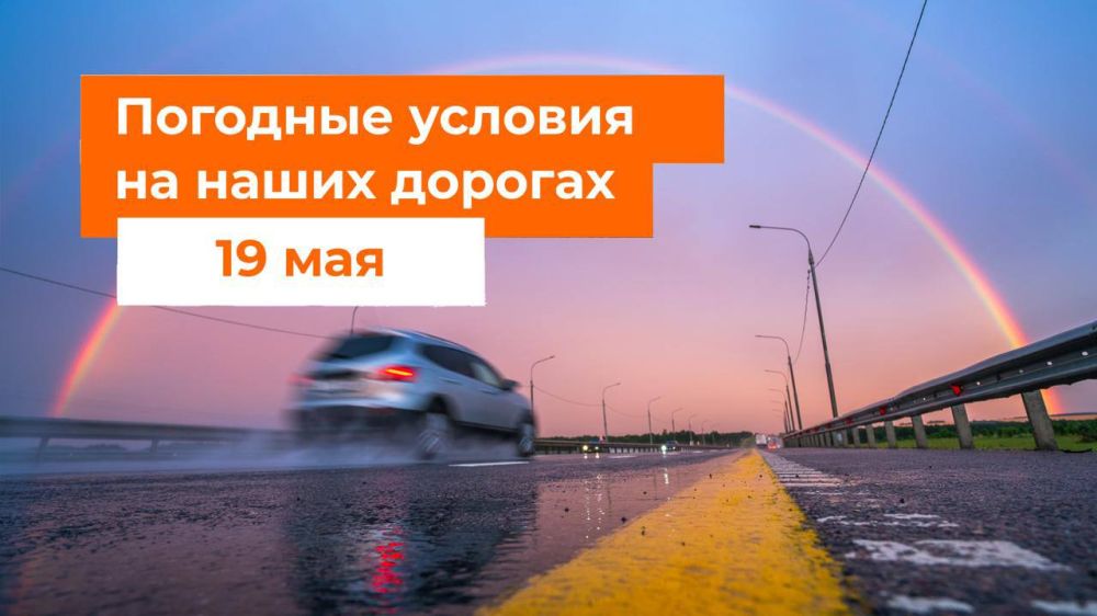 М-1 «Беларусь». – Утром дождь