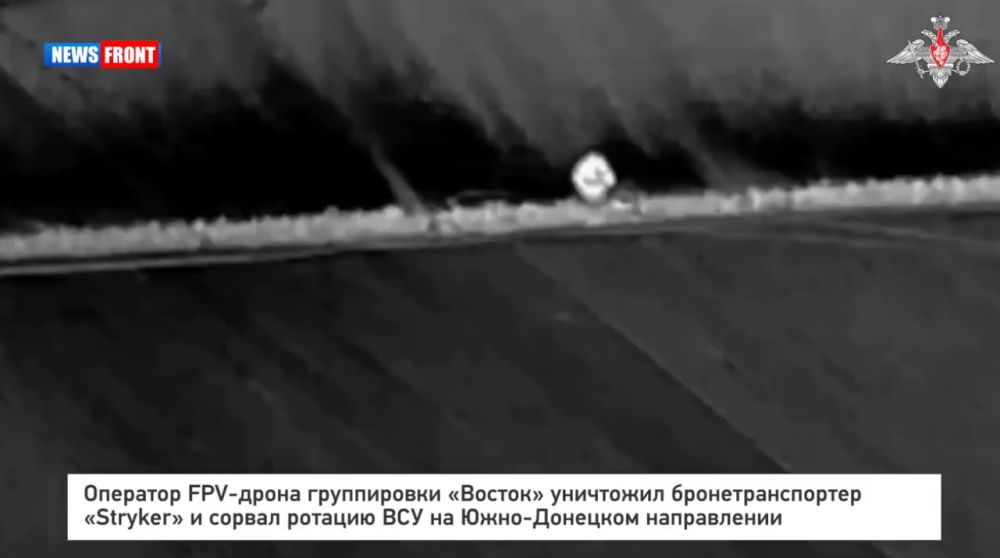 Оператор FPV-дрона уничтожил бронетранспортер «Stryker», сорвав ротацию ВСУ