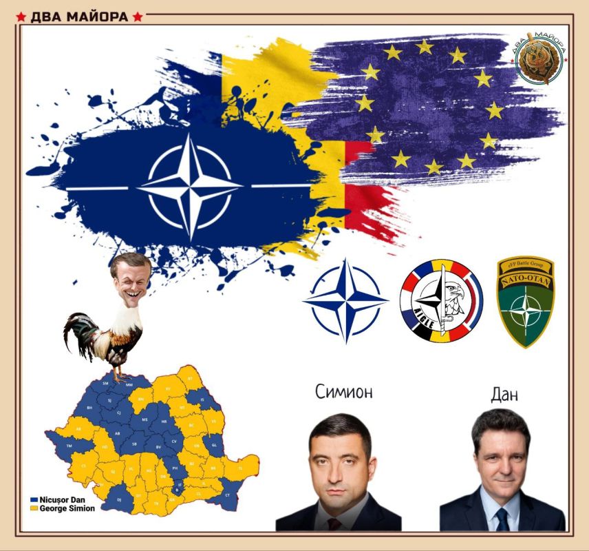 Два майора: В Румынии выбрали нового президента