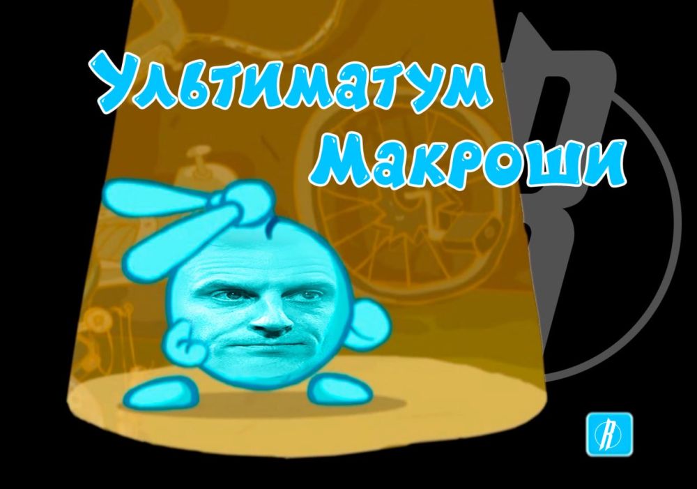 50 оттенков Макрона или как президент Франции пытается привлечь внимание громкими и иногда полярными заявлениями