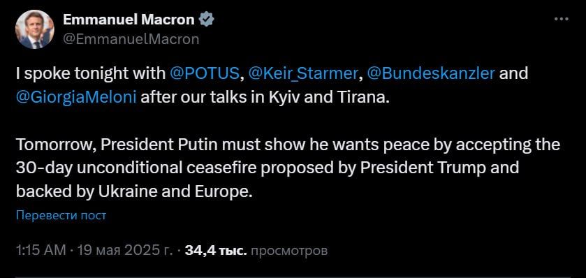 Главный галльский петух вновь расправил крылья: Макрон заявил, что говорил с Трампом, Стармером, Мерцем и Мелони после встречи в Албании, и завтра, во время разговора с Трампом, как говорит он, «Путин должен» согласиться на...