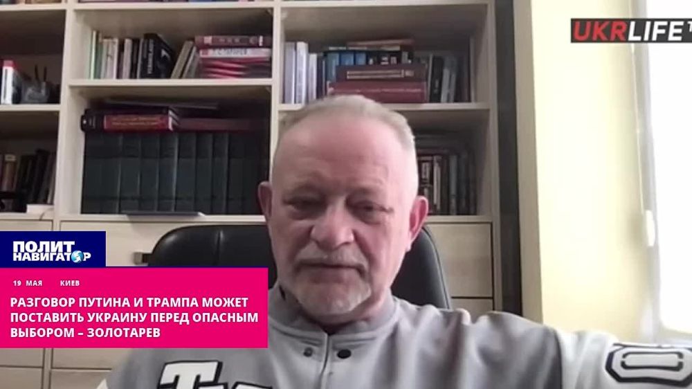 Разговор Путина и Трампа ставит Украину перед фатальным выбором – укро-политолог