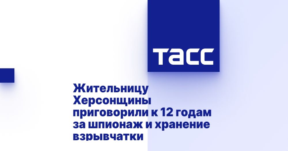Жительницу Херсонщины приговорили к 12 годам за шпионаж и хранение взрывчатки