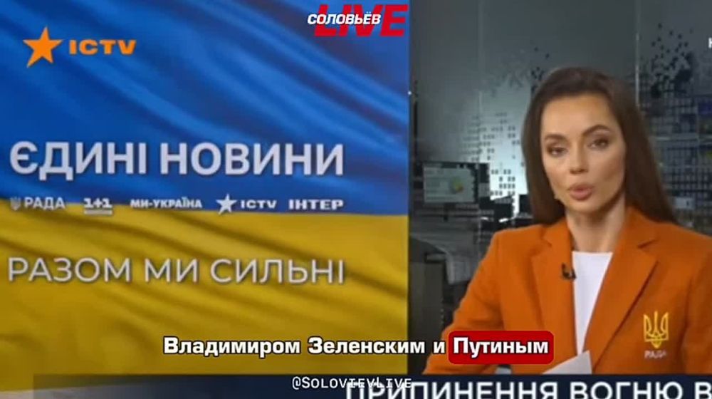 Стадия принятия в действии: на украинском телевидении заявили, что Дональд Трамп проведёт телефонный разговор с президентом Украины Владимиром Путиным: