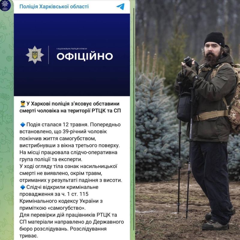 "Выбросился сам".... В Харькове снова смерть — и снова ТЦК. Молодого велопутешественника, которого недавно уже пытались насильно мобилизовать, вновь схватили людоловы. Угрожали, запугивали, ломали. А теперь — его нет