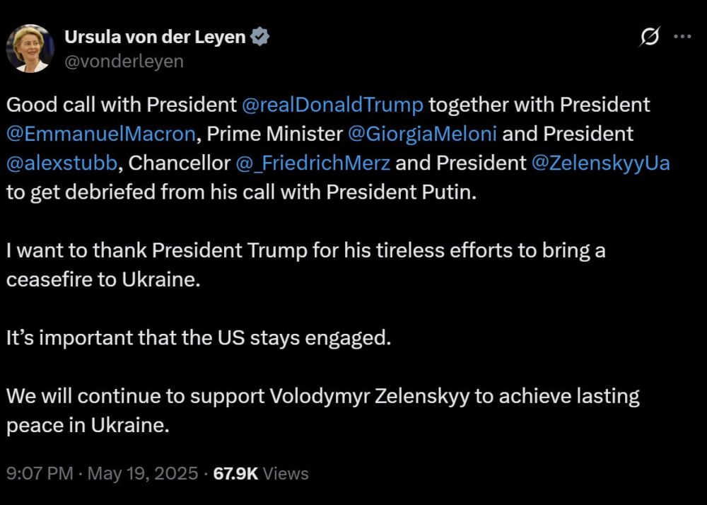 Председатель Еврокомиссии Урсула фон дер Ляйен: