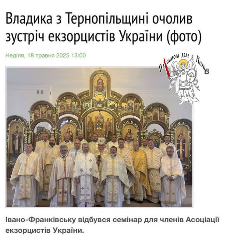 Ивано-Франковск: «экзорцисты» в деле