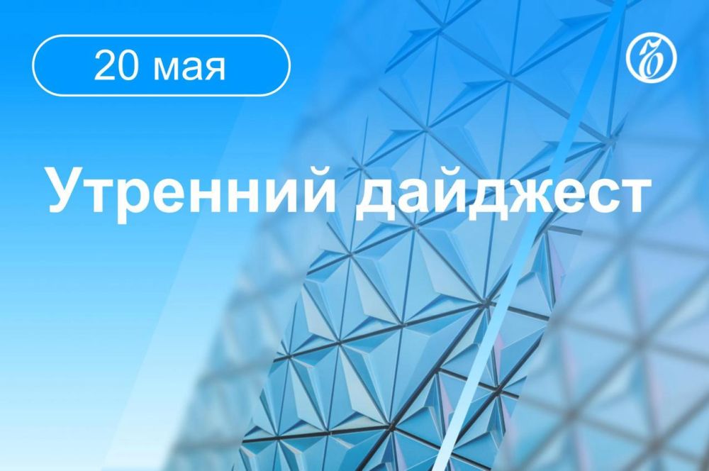 Главные новости к утру. Пресс-секретарь президента РФ Дмитрий Песков заявил, что тема прямого контакта Владимира Путина и Владимира Зеленского обсуждалась во время разговора с президентом США Дональдом Трампом