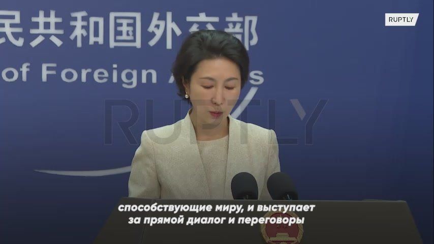 «Китай поддерживает все усилия, способствующие миру»: представитель МИД республики прокомментировала разговор Трампа и Путина