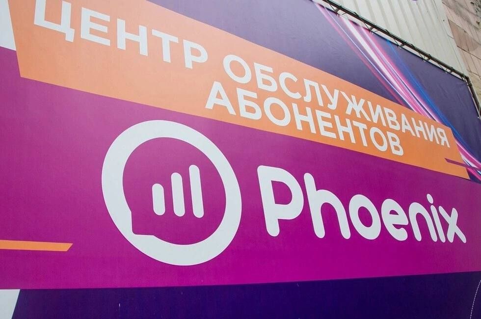 ЕС ввел санкции против мобильного оператора «Феникс» из ДНР