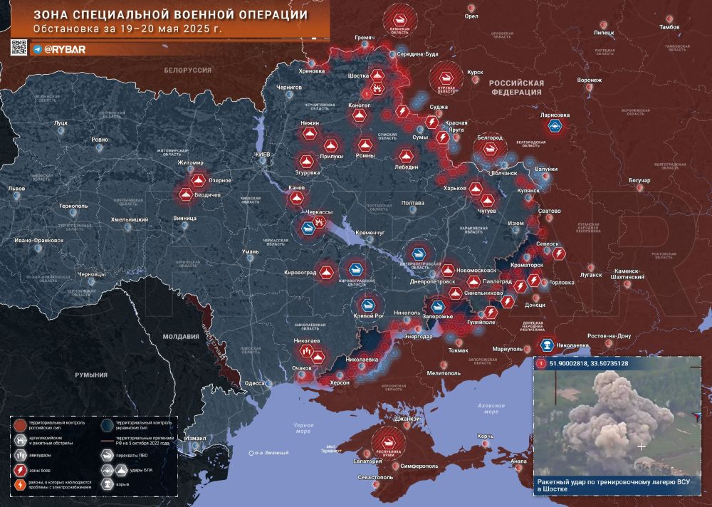 Хроника специальной военной операции