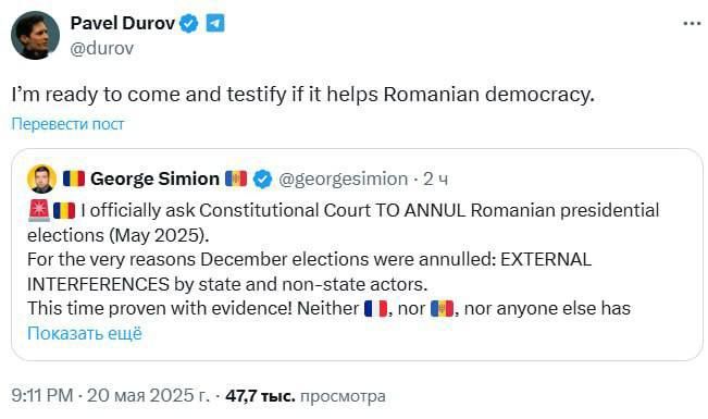 Павел Дуров готов поехать в Румынию, чтобы дать показания о вмешательстве французской разведки в президентские выборы