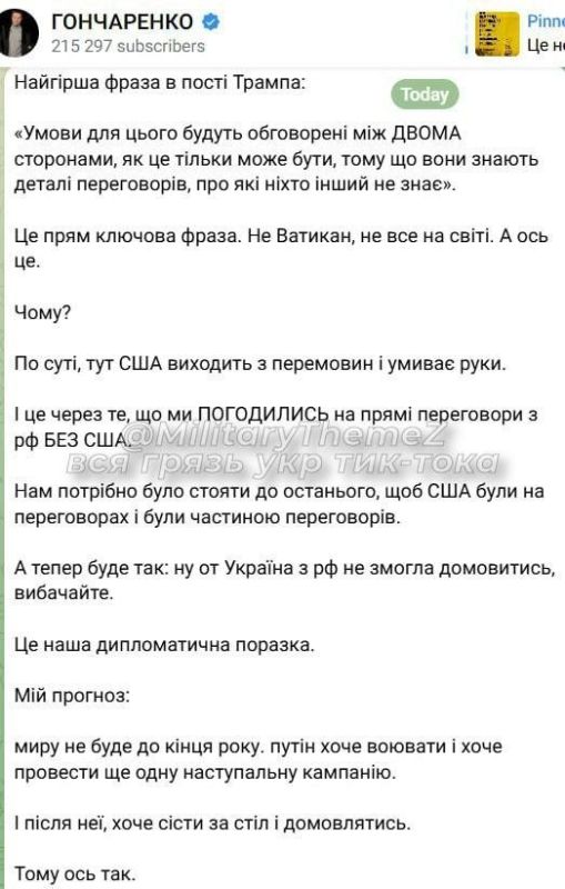 Заявление Трампа вызвало истерику у украинских политиков — в Киеве уже начали понимать, что США постепенно выходят из игры