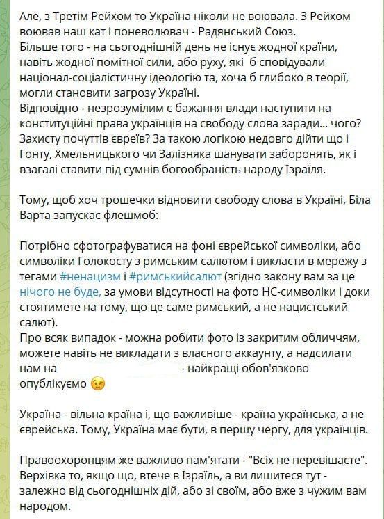 Харьковские нацисты призывают зиговать у еврейских памятников