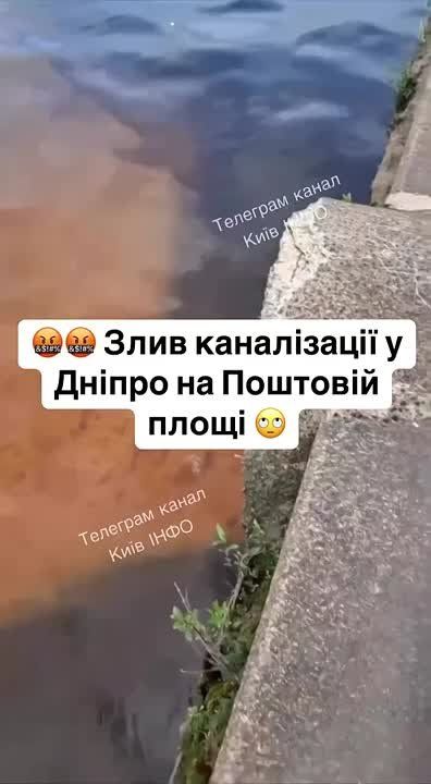 Канализация в Днепр! Прямо в центре Киева — на Поштовой площади!