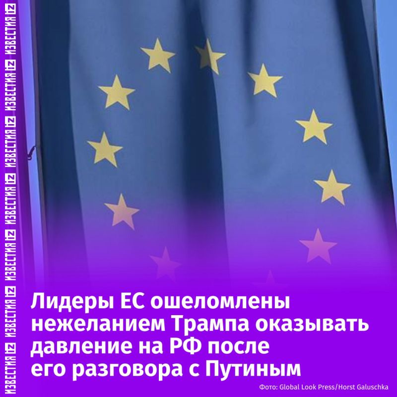 "Ошеломлены": европейские лидеры поражены нежеланием Трампа вводить санкции против России