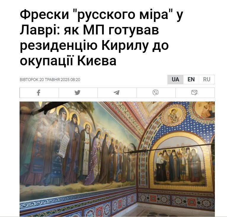 Оккупационные святые: в Киево-Печерской Лавре продолжают искать "агентов Кремля"