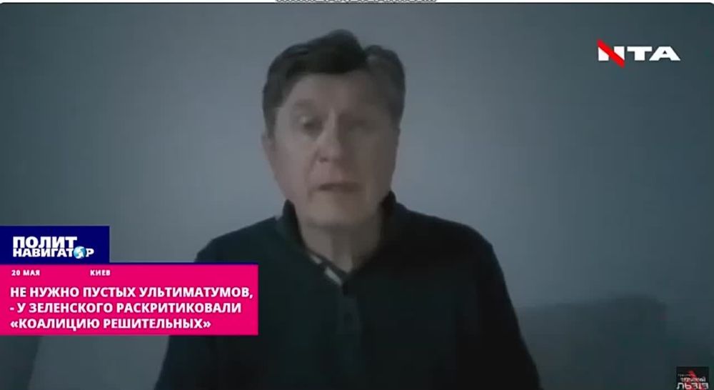 «Не нужно пустых ультиматумов»: у Зеленского недовольны «коалицией решительных»