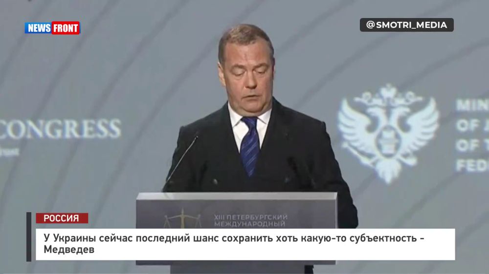 У Украины сейчас последний шанс сохранить хоть какую-то субъектность – Медведев