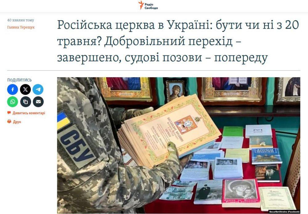 Киевский режим борется с Украинской православной церковью, чтобы люди не думали о мире с русскими