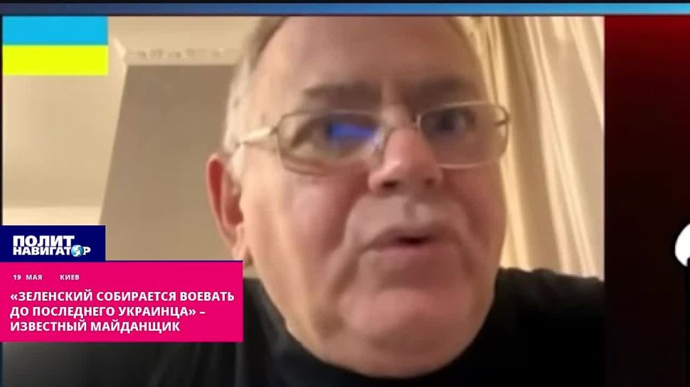 «Зеленский собирается воевать до последнего украинца» – известный майданщик