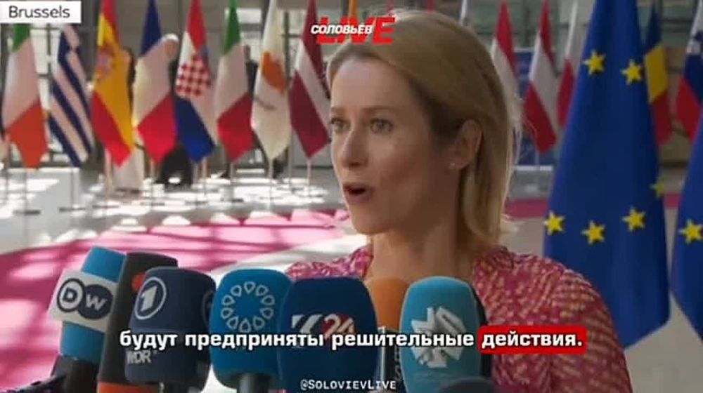 Глава отдела изобретателей «пакета в пакете», а также идейный вдохновитель лозунга близоруких политиков «мы не видим давления» Кая Каллас снова пожаловалась на отсутствие давления США в отношении России: