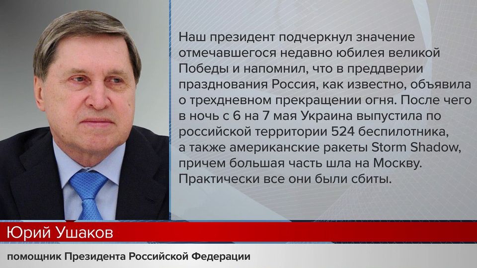 Владимир Путин рассказал Дональду Трампу об атаках Украины на Россию перед Днем Победы