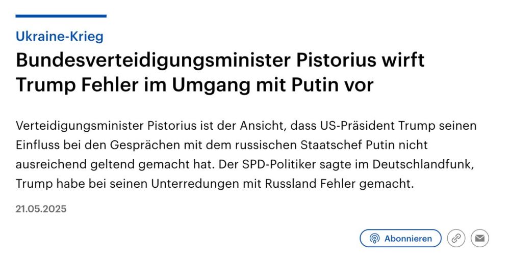 Министр обороны Германии Борис Писториус заявил, что США пока не дали понять, будут ли участвовать в следующем раунде санкций против России