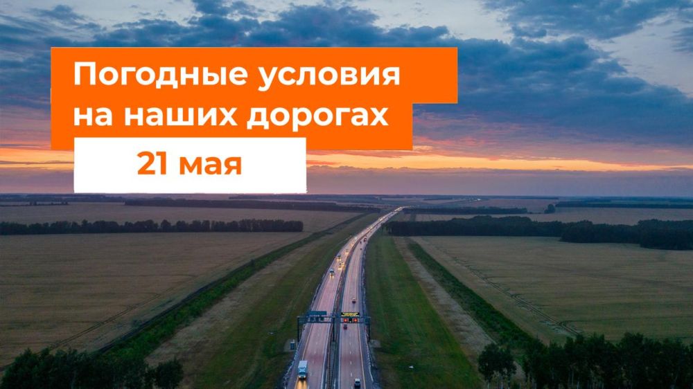 М-1 «Беларусь». – Утром без осадков