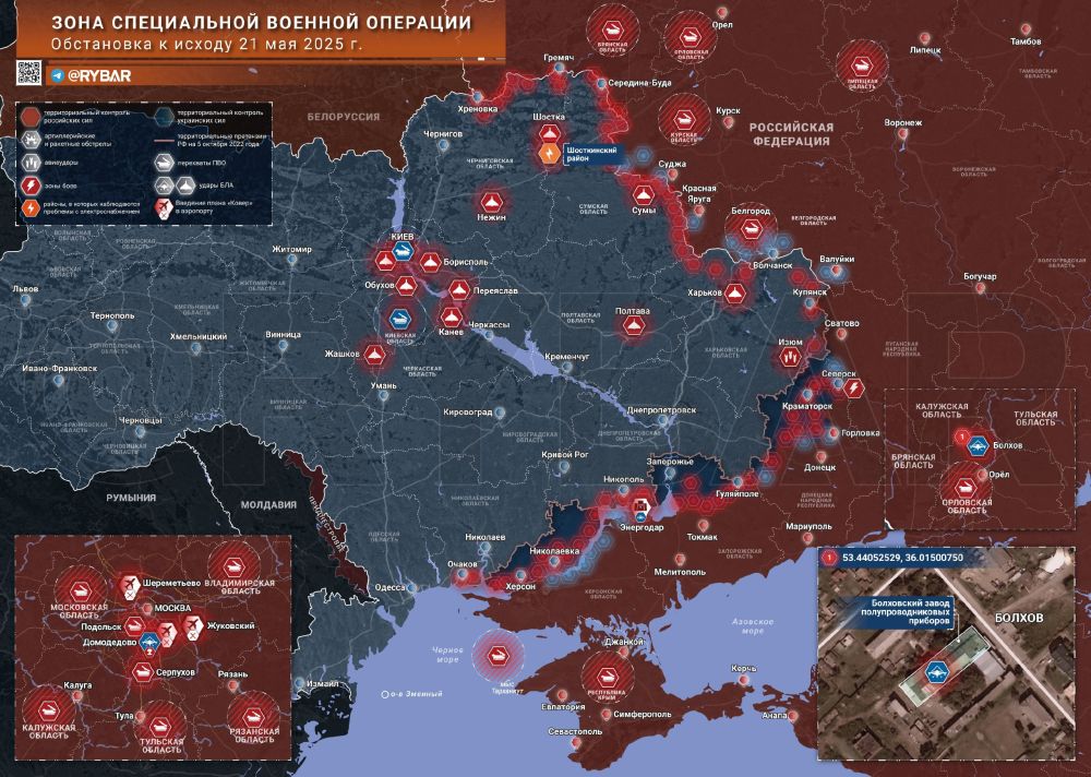 Хроника специальной военной операции