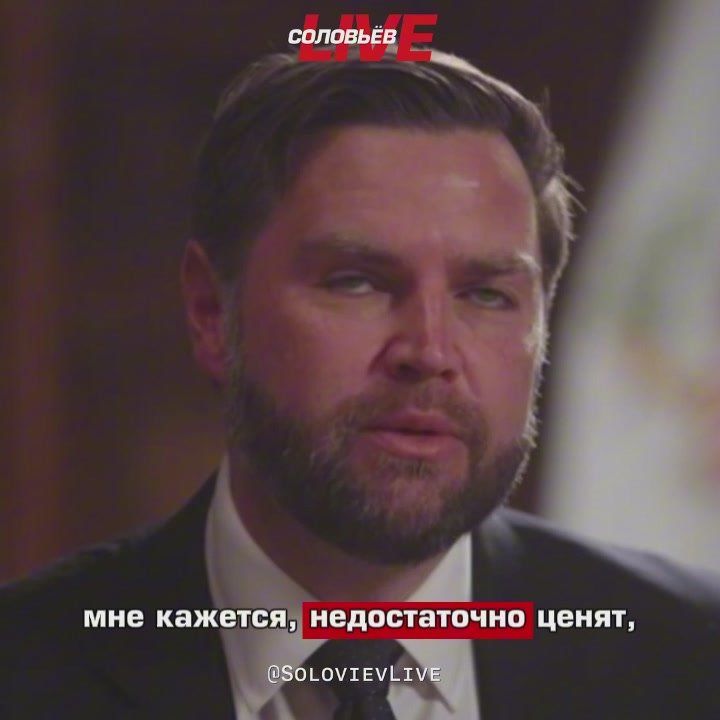 Трамп руководствуется гуманитарными соображениями в подходе к конфликту на Украине и внешней политике, им «движет сочувствие» — вице-президент США Джей Ди Вэнс