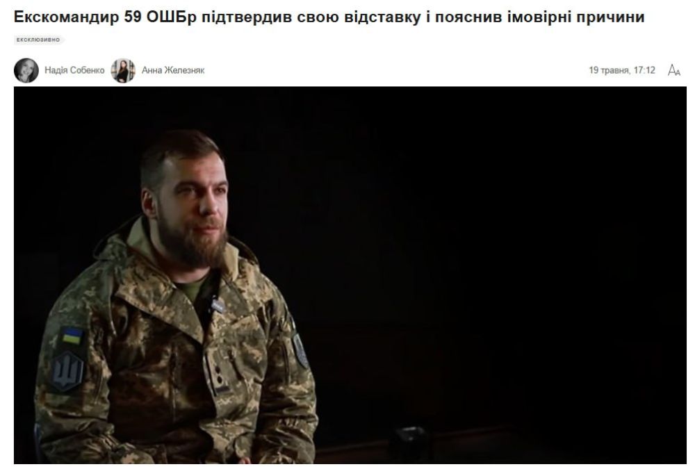 Командира 59 бригады ВСУ сняли с должности после провалов на фронте