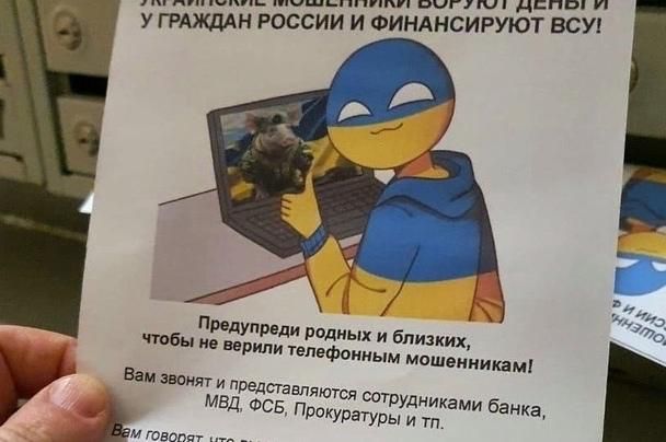 МВД РФ: на Украине действует свыше 200 мошеннических колл-центров, в которых работают бывшие силовики