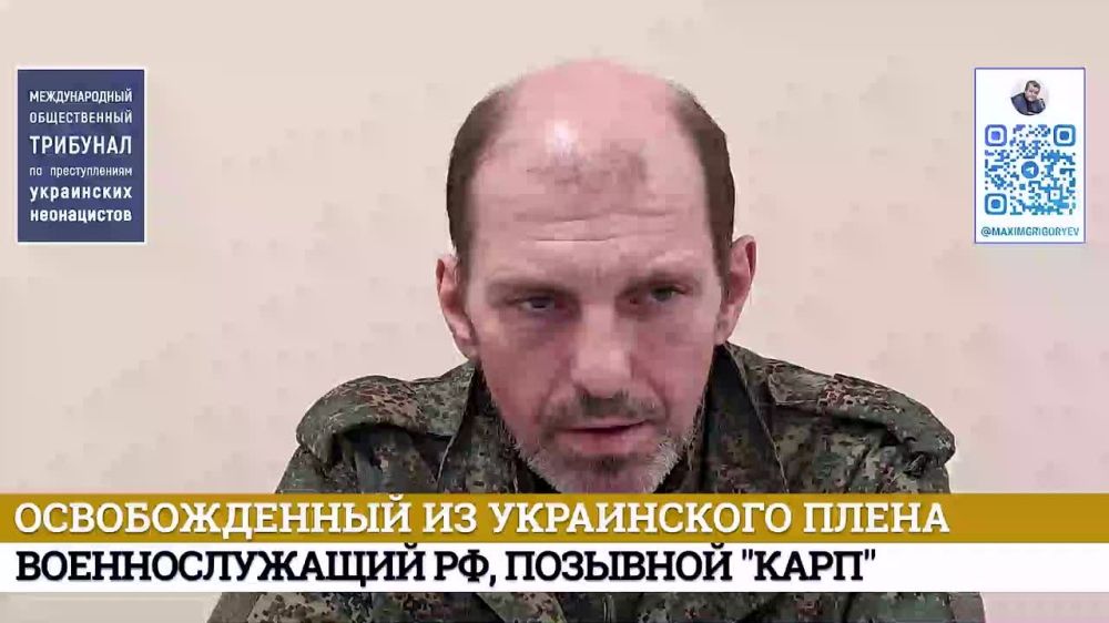 Максим Григорьев: Свидетельства вернувшихся из плена о зверствах украинских неонацистов