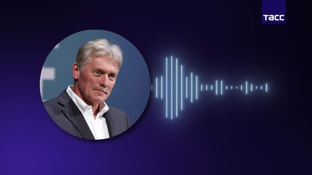 Главное из заявлений Дмитрия Пескова: