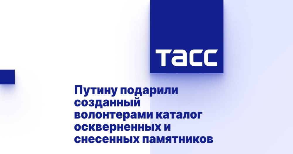 Путину подарили созданный волонтерами каталог оскверненных и снесенных памятников
