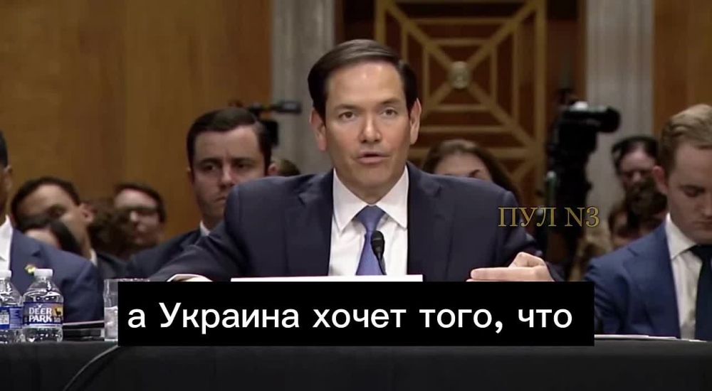 Елена Панина: К заявлению Рубио о главном вызове конфликта на Украине