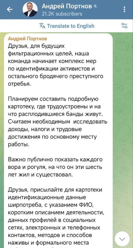 А вот частичный ответ на возможные причины ликвидации Портнова