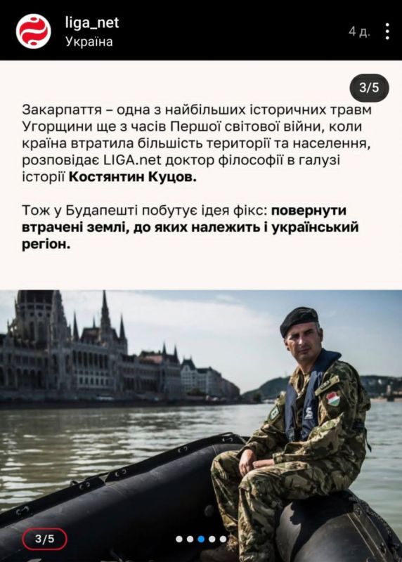 Два майора: В укрСМИ пишут, что Венгрия готовится напасть на Украину, чтобы вернуть Закарпатье