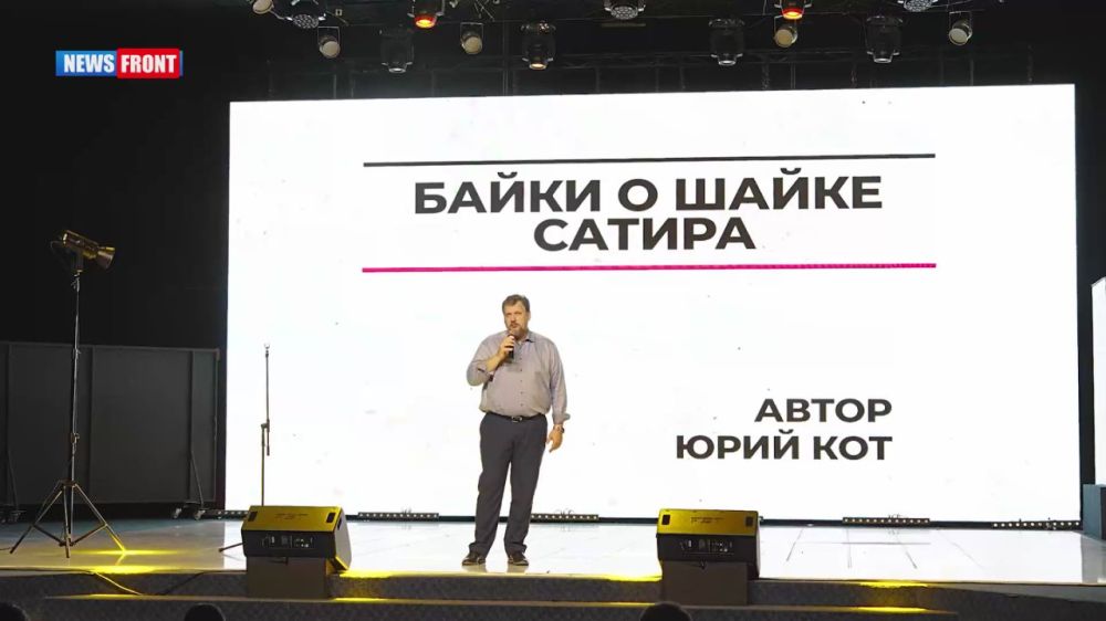 "Байки о шайке". В рамках IV Международного молодежного видеофестиваля "#Мояродинка" в Мелитополе состоялась премьера моноспектакля Юрия Кота "Байки о шайке". Спектакль выполнен в жанре политической сатиры и охватывает...