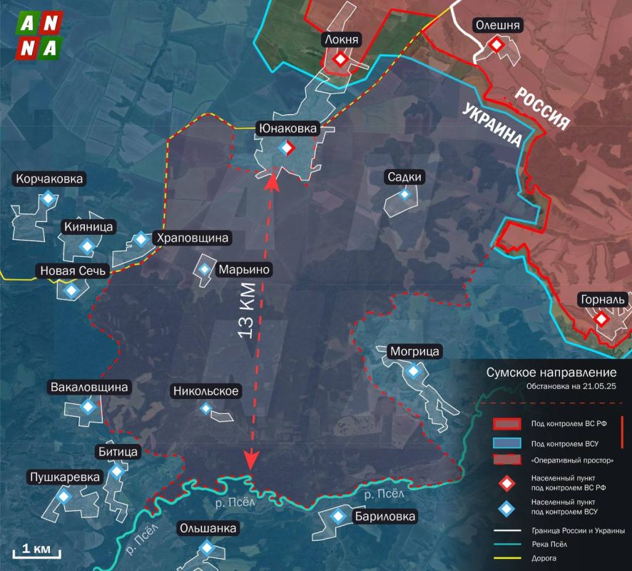 Российские войска освободили Локню Сумской области: соседнее село от Юнаковки – место, откуда началась "Курская авантюра" Зеленского