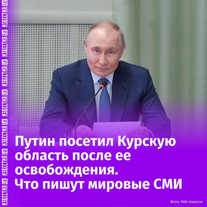 Что пишут мировые СМИ про визит Владимира Путина в Курскую область после ее освобождения — в подборке "Известий":